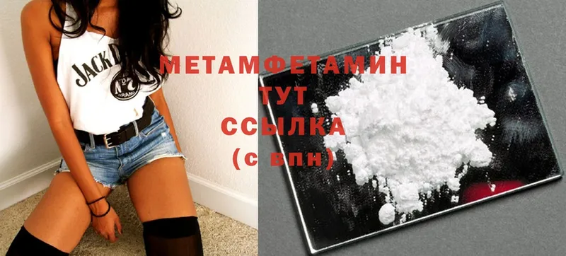 Метамфетамин Methamphetamine  Красноуфимск 